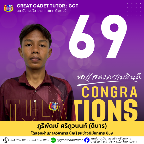69-3MTTS 25